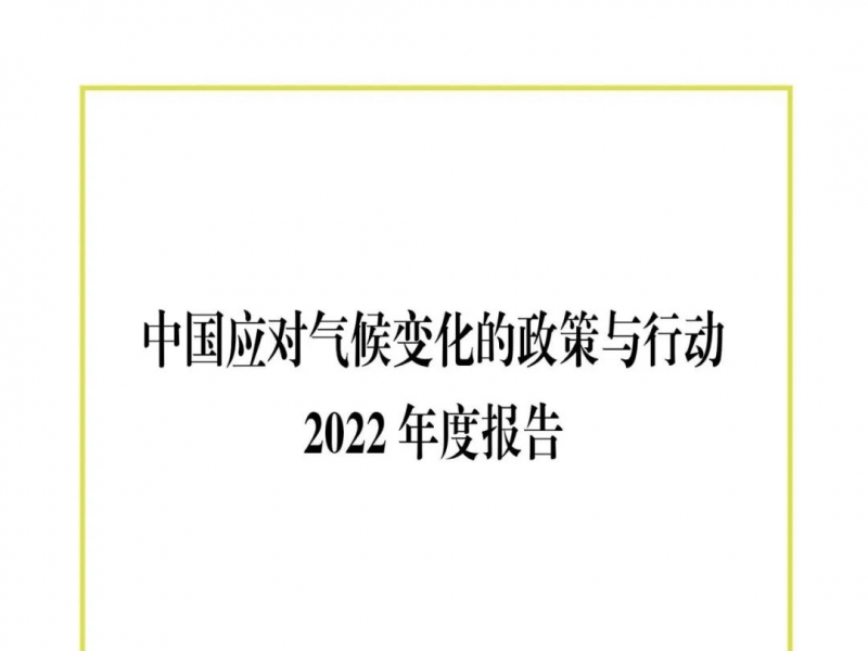 ̬йӦ仯ж2022ȱ桷Ӱȫģ